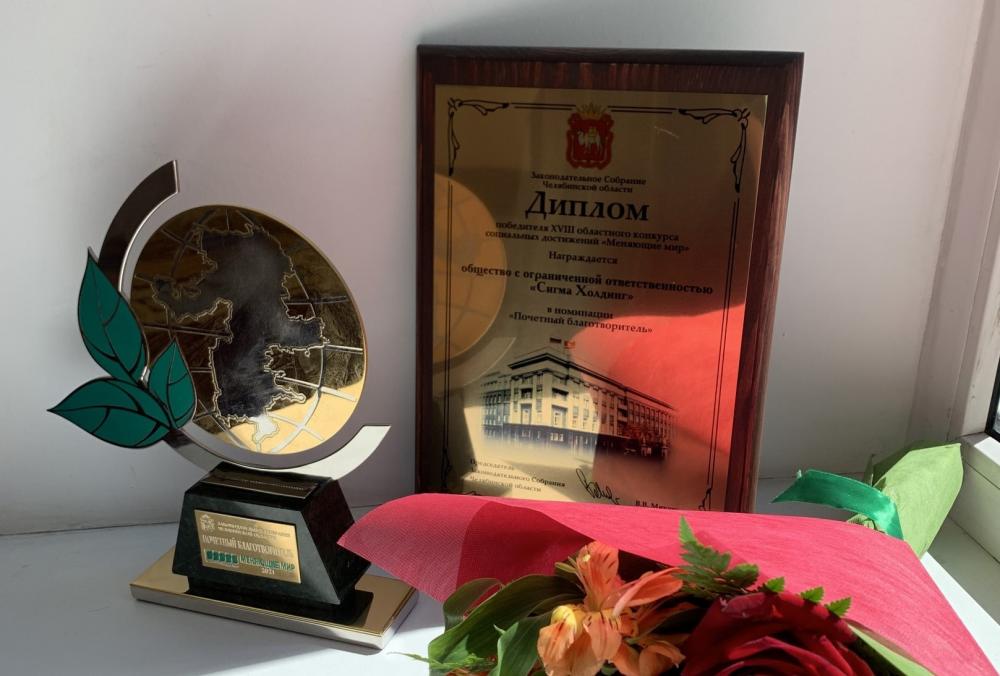 Sigma received an award in the Honored Charity Provider category!